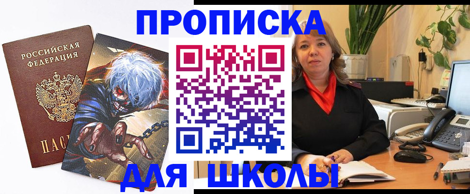 прописка для кредита в Шебекино